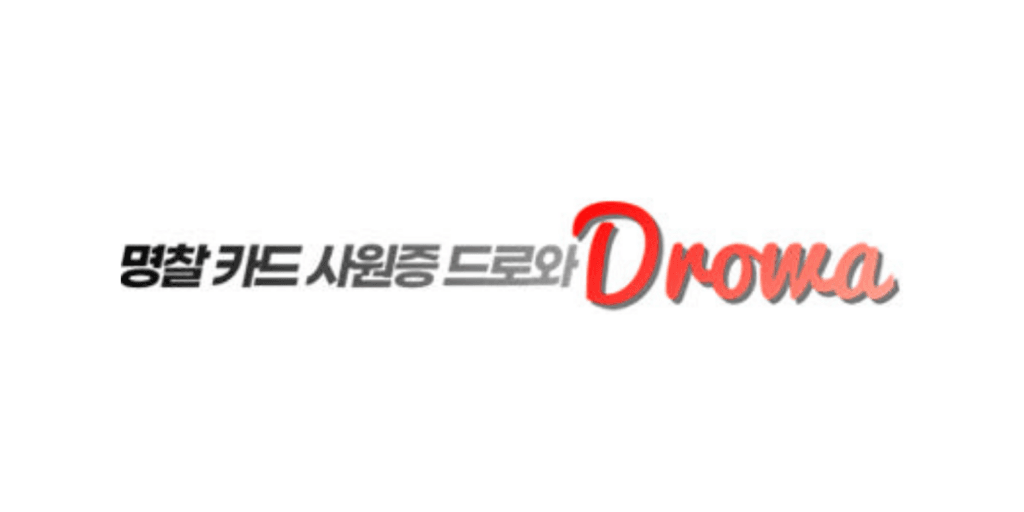 드로와