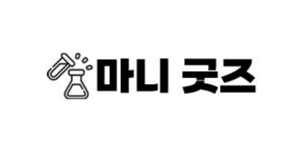 마니굿즈